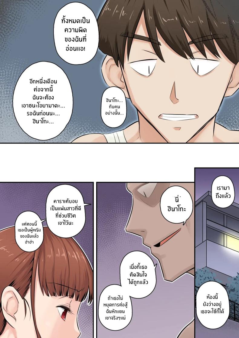 อดทนรอก่อนนะ 1